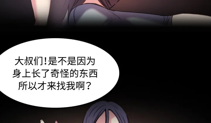 复仇之岛动漫漫画,第62章：肮脏的人12图