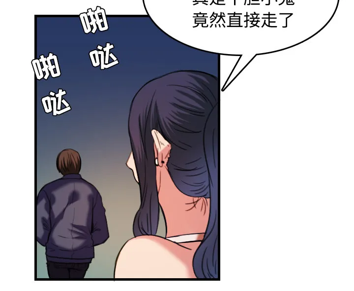 复仇之岛漫画第35话漫画,第64章：完结21图