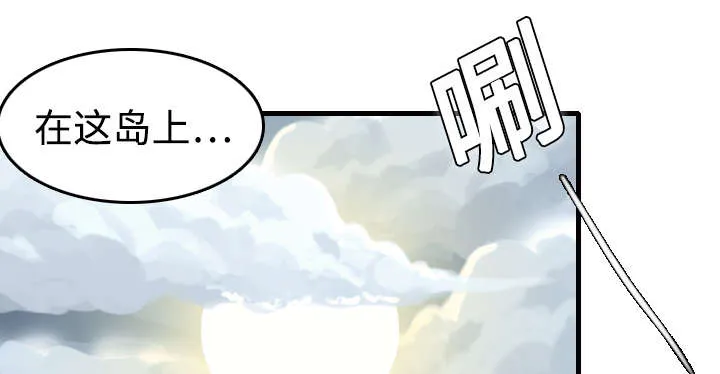 复仇之岛漫画漫画,第13章：绝望与寄托52图