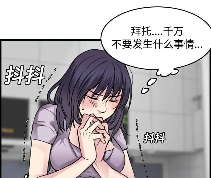 复仇之岛漫画漫画,第20章：满怀希望53图