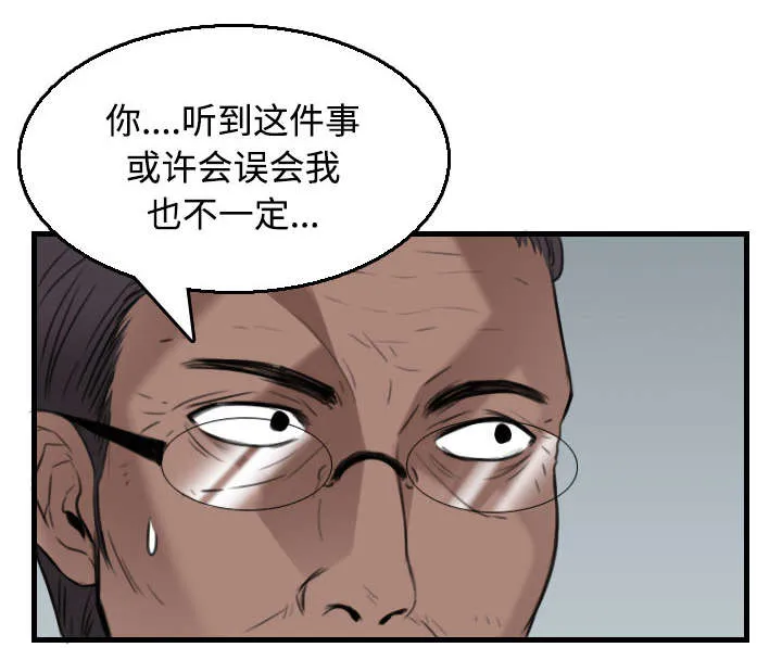 复仇之岛漫画漫画,第25章：真相40图