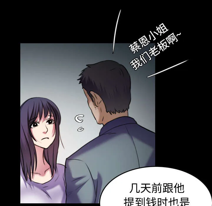 复仇之岛漫画漫画,第40章：老板跑了23图
