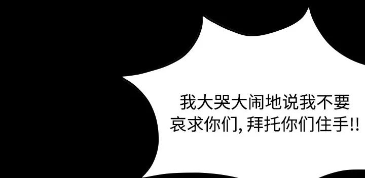 复仇之岛动漫漫画,第62章：肮脏的人36图