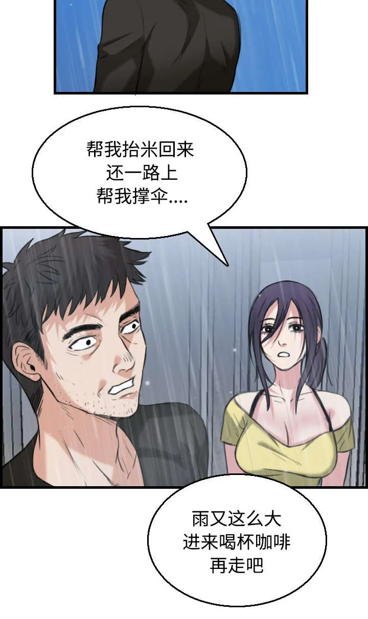 复仇之岛漫画漫画,第26章：进来坐会吧57图