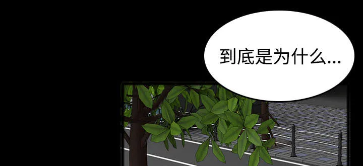 复仇之岛漫画漫画,第35章：难以果腹37图