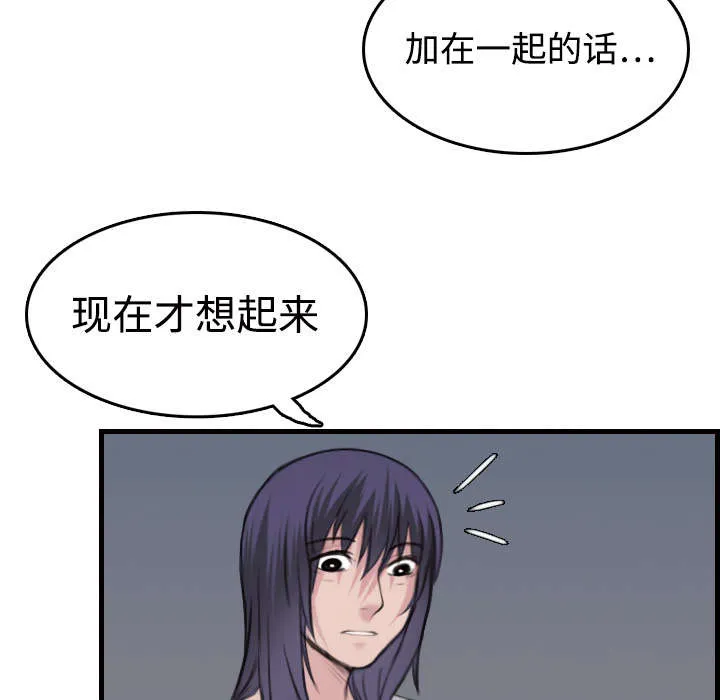 复仇之岛漫画漫画,第15章：计划逃跑16图