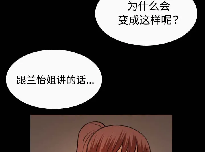 复仇之岛漫画漫画,第57章：生病31图