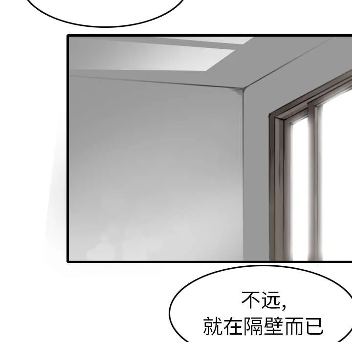 复仇之岛漫画漫画,第21章：小正的自责25图