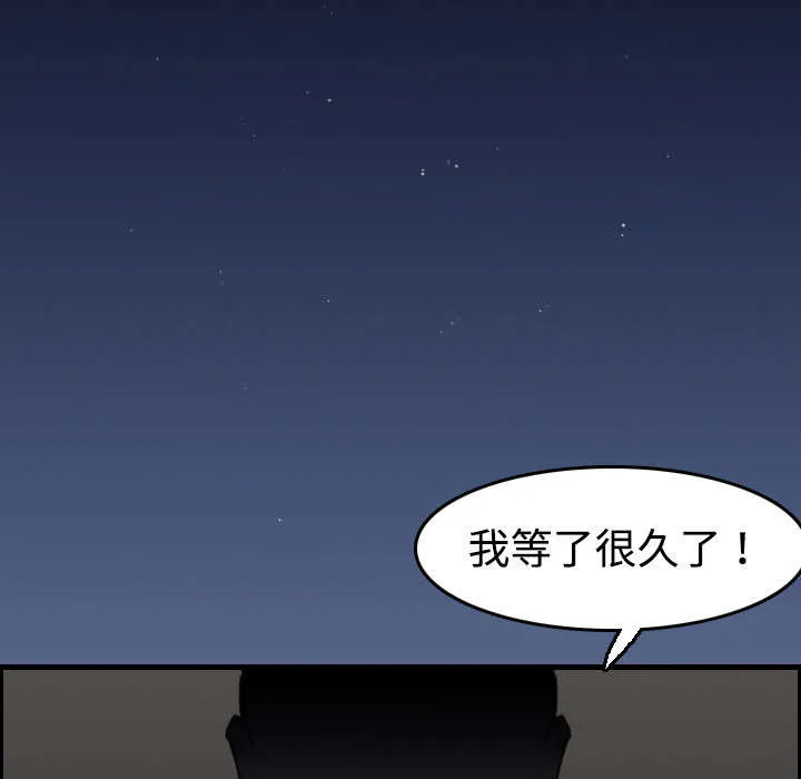 复仇之岛漫画第40话漫画,第12章：丑恶的嘴脸21图