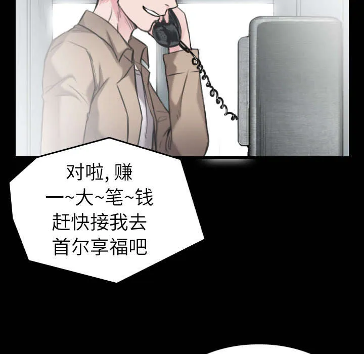 复仇之岛漫画漫画,第21章：小正的自责38图