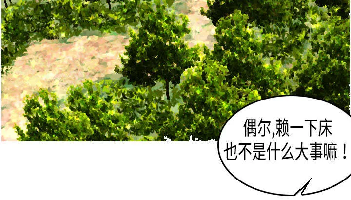 复仇之岛漫画全集免费观看日本漫画,第8章：约定28图