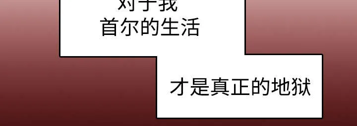漫画复仇之岛漫画,第18章：真的是解脱吗26图