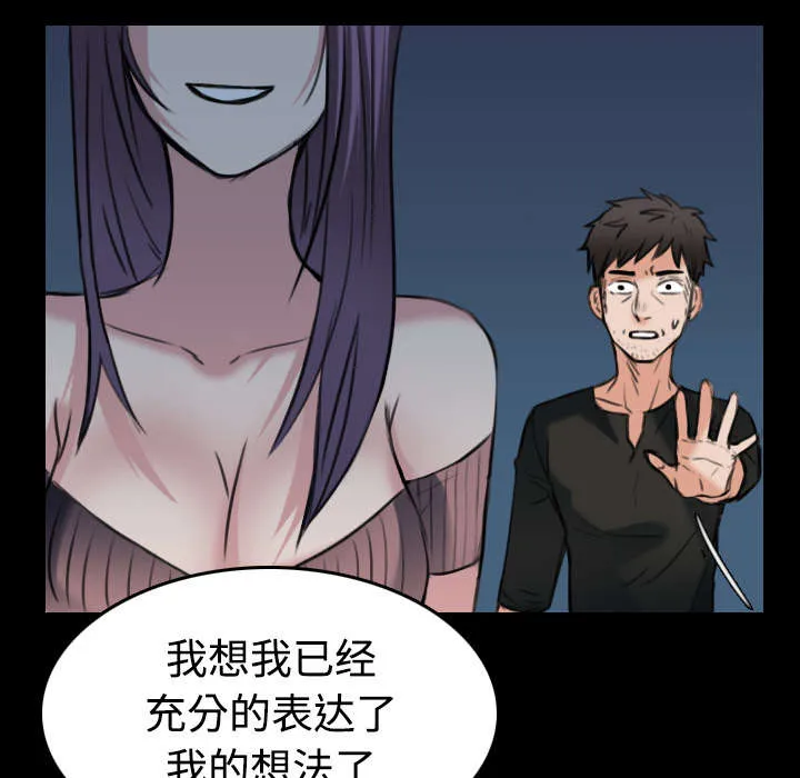 复仇之岛漫画第35话漫画,第32章：不接受的理由38图