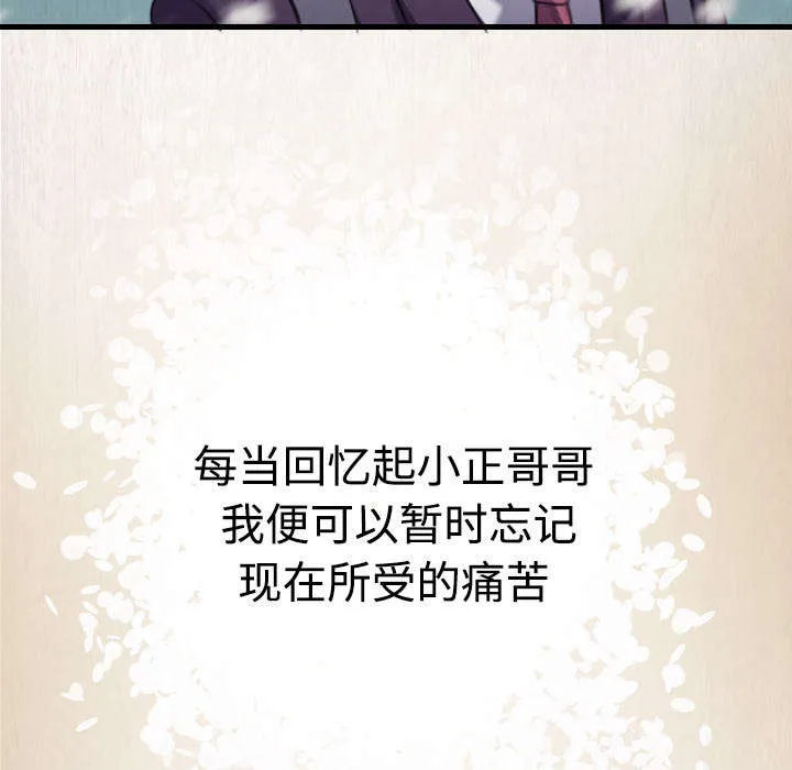 复仇之岛漫画全集免费观看日本漫画,第8章：约定49图