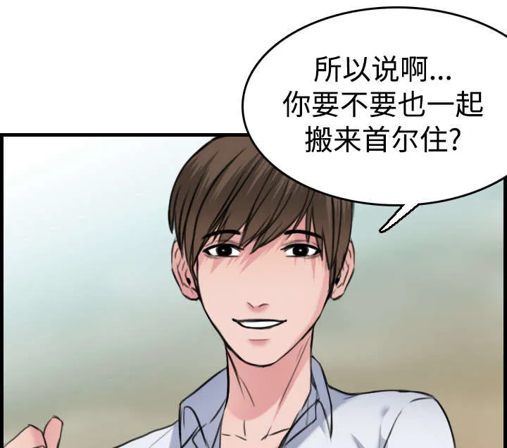 复仇之岛漫画漫画,第20章：满怀希望5图