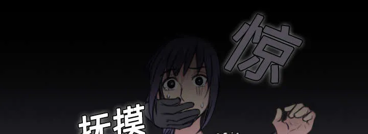 复仇之岛漫画第40话漫画,第12章：丑恶的嘴脸45图