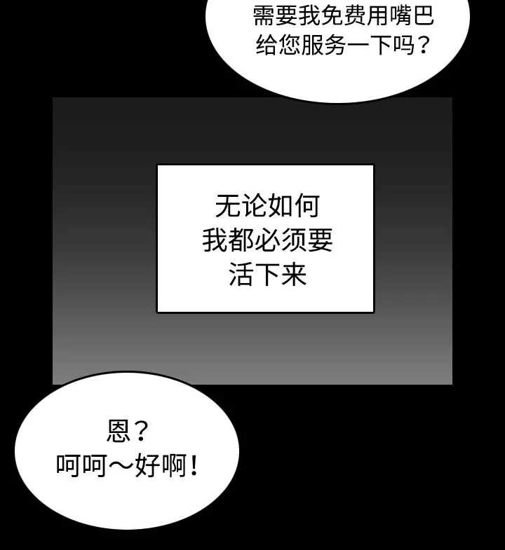 复仇之岛漫画漫画,第57章：生病15图