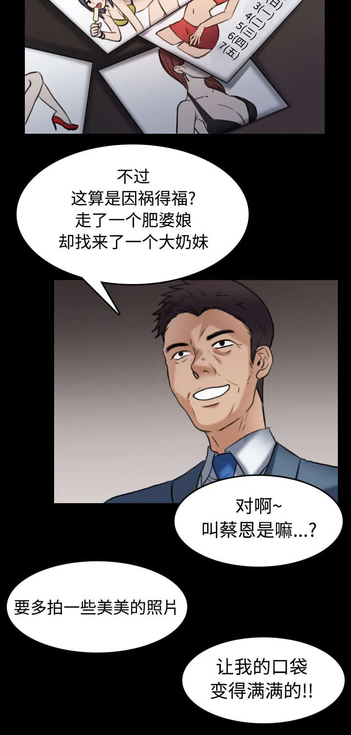 复仇之岛漫画漫画,第39章：签约与薪水22图