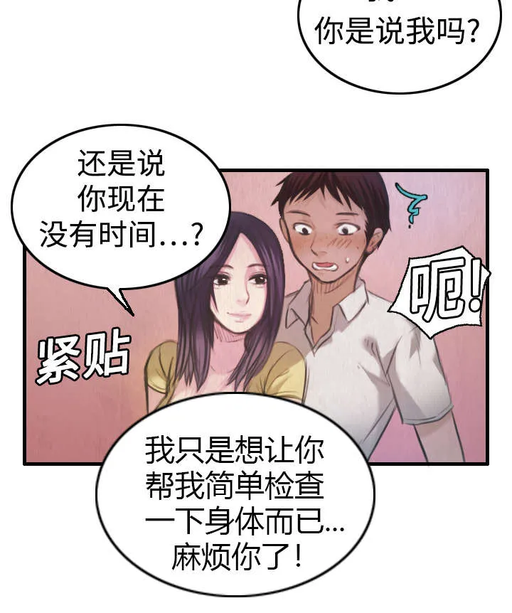 复仇之岛漫画全集免费观看日本漫画,第6章：一箭双雕12图