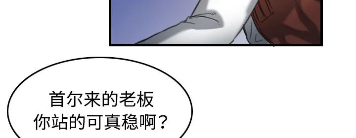 漫画复仇之岛漫画,第63章：几年后46图