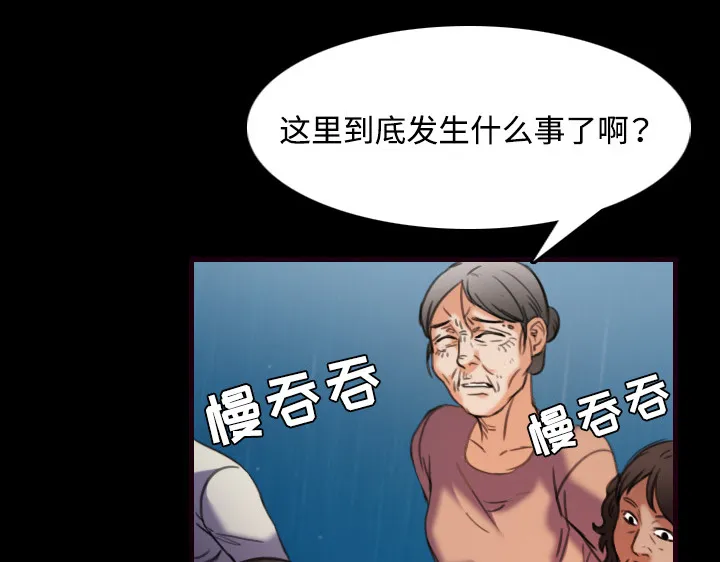 复仇之岛动漫漫画,第62章：肮脏的人15图