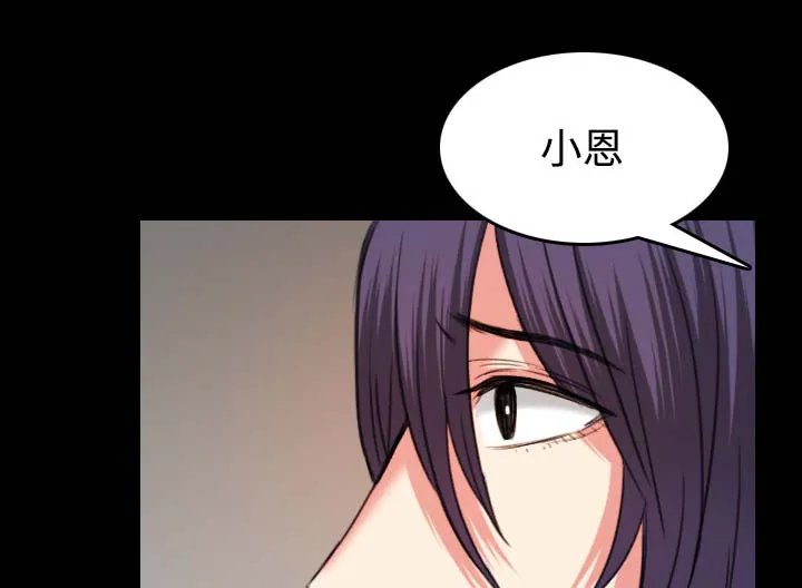 复仇之岛漫画无删减漫画,第55章：无法轻易开口16图
