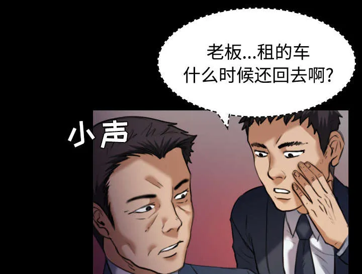 复仇之岛漫画漫画,第39章：签约与薪水11图