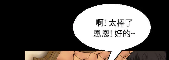 漫画复仇之岛在线阅读漫画,第30章：妒忌22图