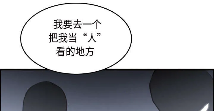 复仇之岛漫画漫画,第15章：计划逃跑53图
