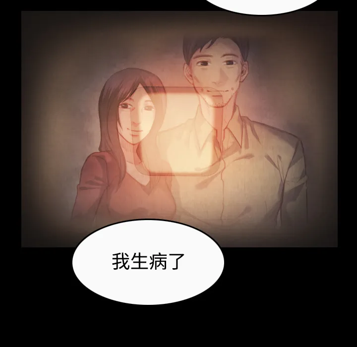 复仇之岛漫画漫画,第57章：生病46图
