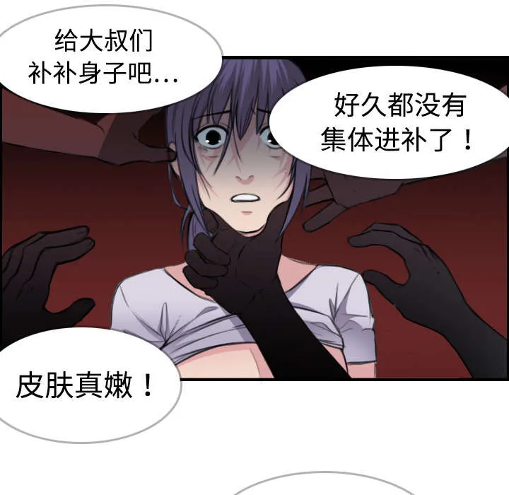复仇之岛漫画漫画,第13章：绝望与寄托4图