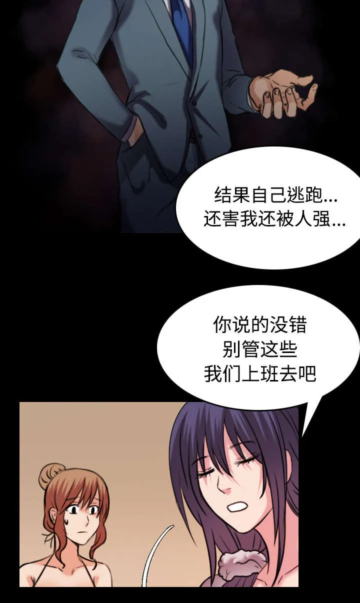 复仇之岛漫画漫画,第43章：钱才是最棒的7图