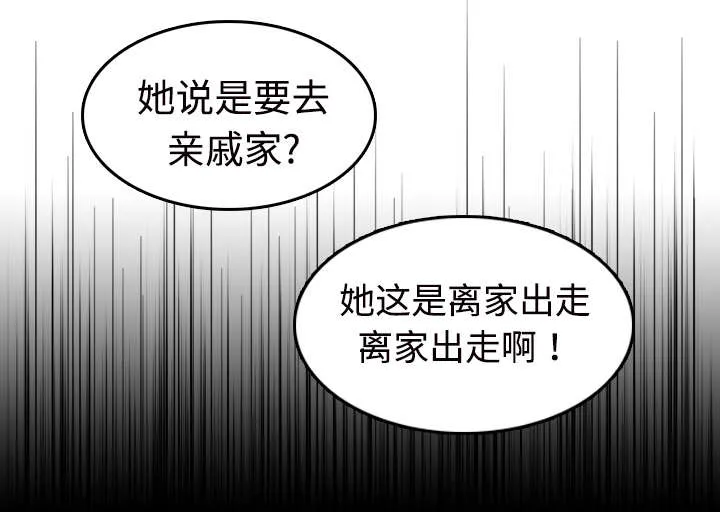 复仇之岛漫画无删减漫画,第16章：被抓到了23图