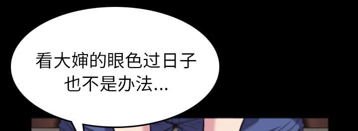 复仇之岛漫画第35话漫画,第36章：小正与小敏4图