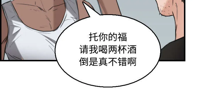 复仇之岛漫画漫画,第25章：真相24图