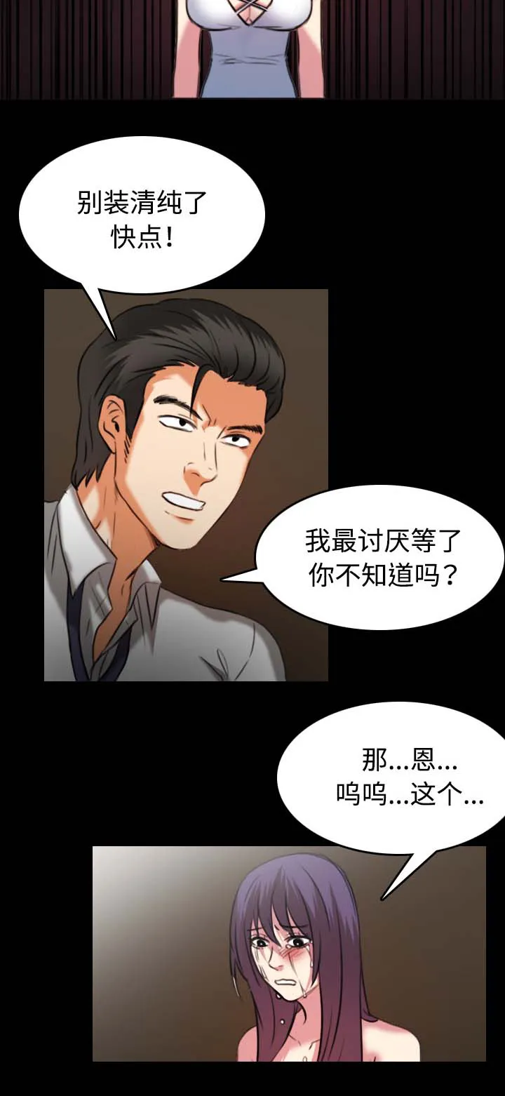 漫画复仇之岛漫画,第48章：恐怖的回忆10图