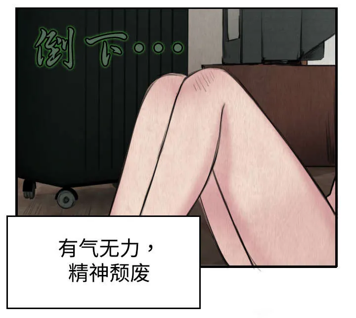 复仇之岛漫画漫画,第7章：小正归岛10图