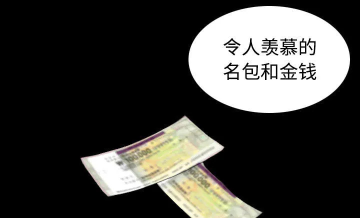 复仇之岛漫画漫画,第44章：昙花一现的美好26图