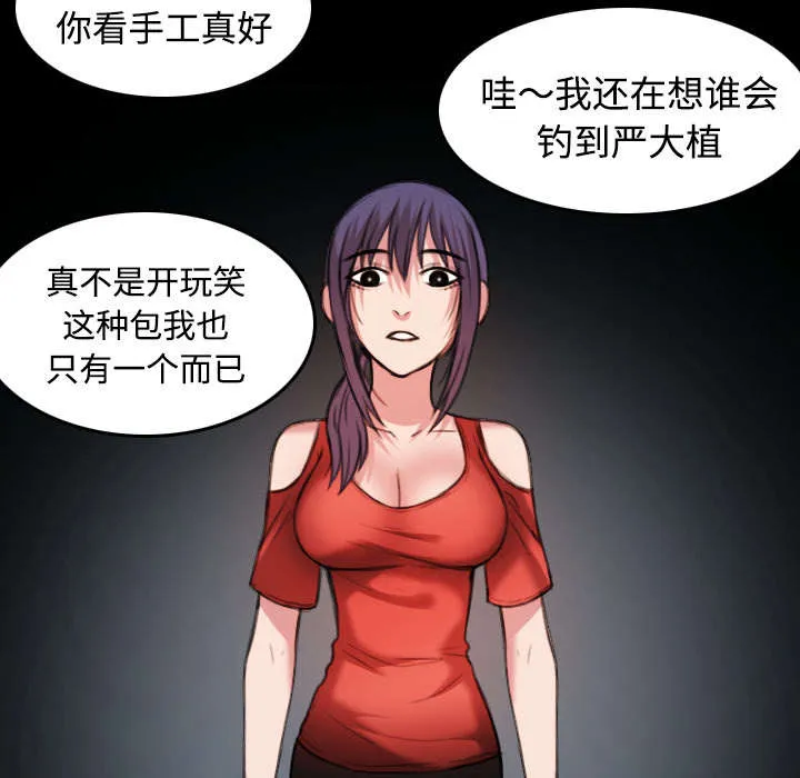 复仇之岛漫画漫画,第44章：昙花一现的美好16图