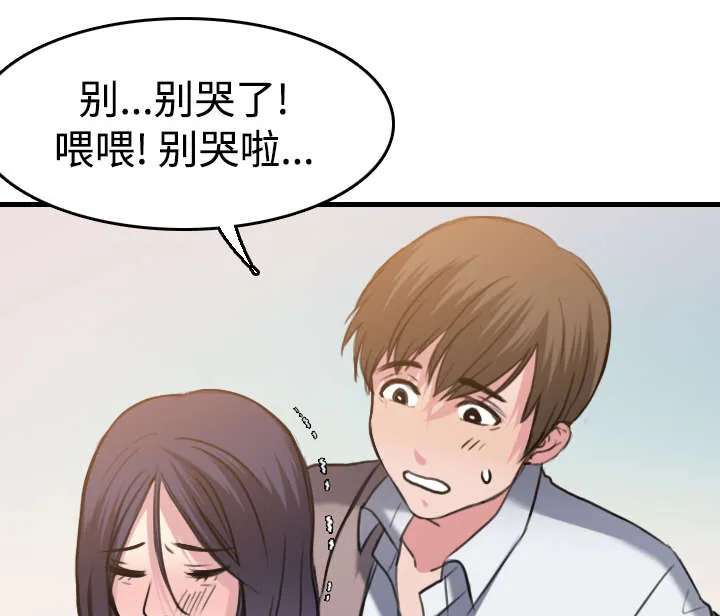 复仇之岛漫画漫画,第19章：迟来的相遇33图
