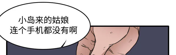 复仇之岛漫画漫画,第20章：满怀希望18图