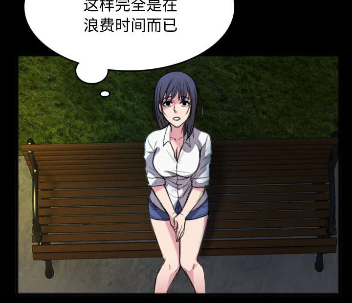 复仇之岛漫画第35话漫画,第36章：小正与小敏3图