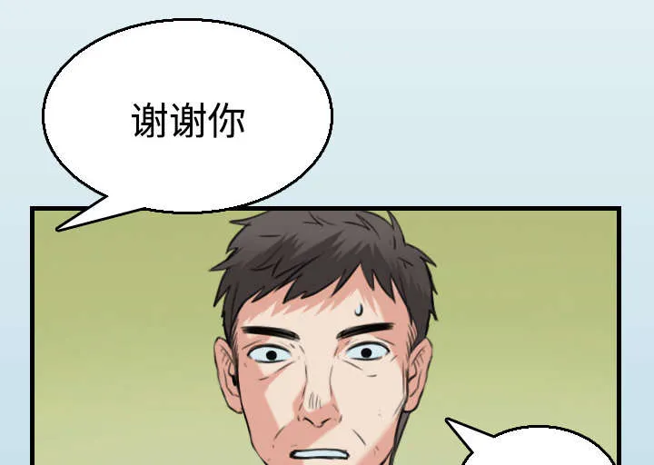 漫画 复仇之岛漫画,第24章：打听21图