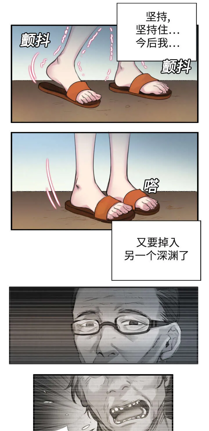 复仇之岛漫画全集免费观看日本漫画,第2章：向小岛复仇5图