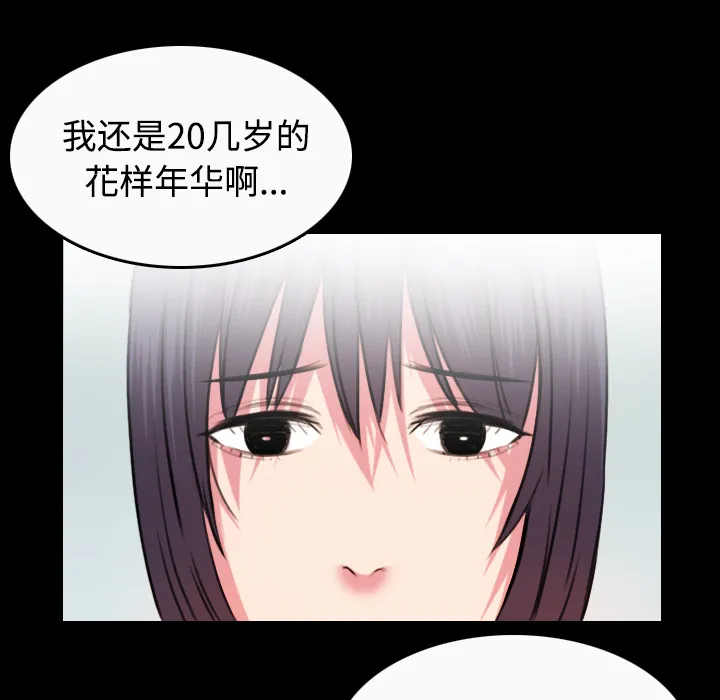 复仇之岛漫画漫画,第57章：生病30图