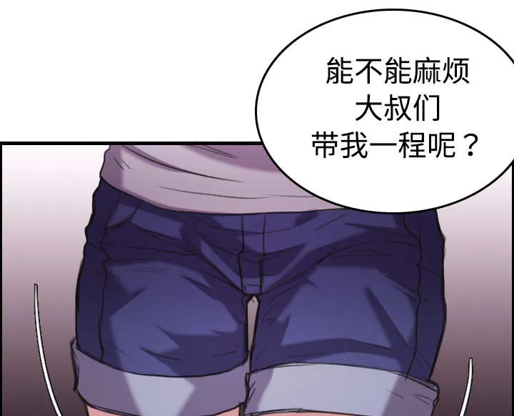 复仇之岛漫画漫画,第17章：离开地狱53图