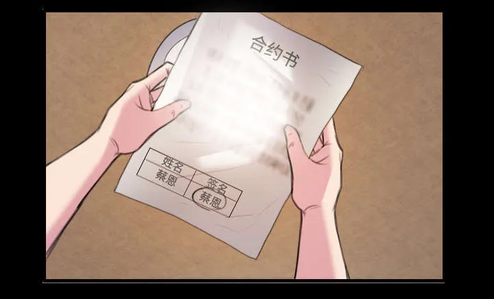 复仇之岛漫画漫画,第39章：签约与薪水16图