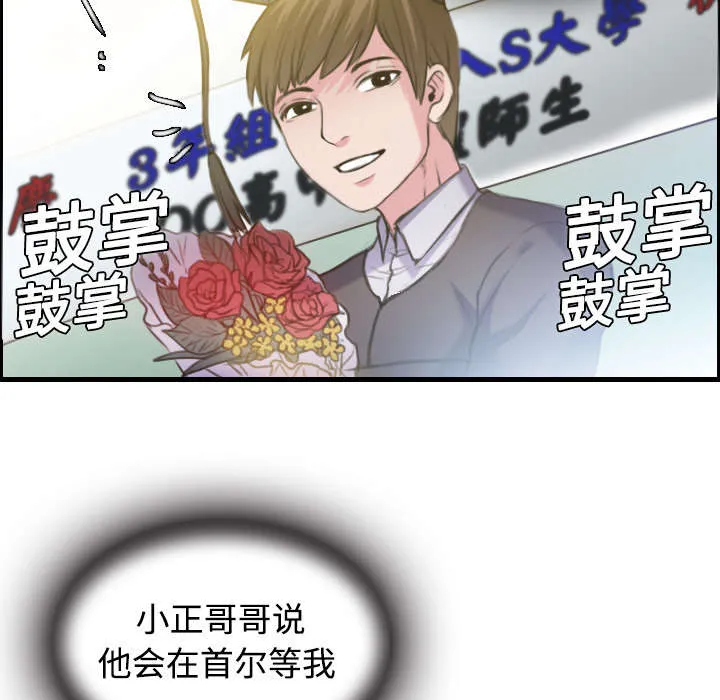 漫画复仇之岛漫画,第18章：真的是解脱吗20图