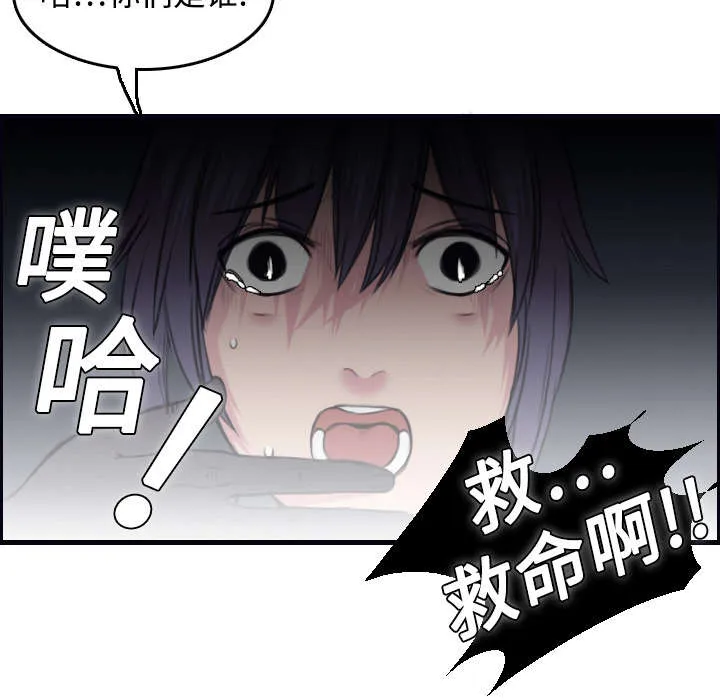复仇之岛漫画第40话漫画,第12章：丑恶的嘴脸48图