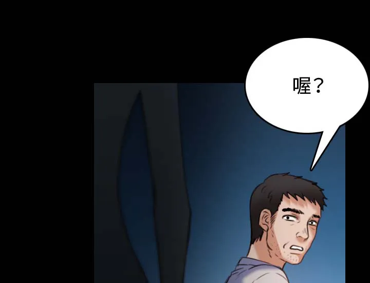 漫画复仇之岛漫画,第56章：无条件支持26图